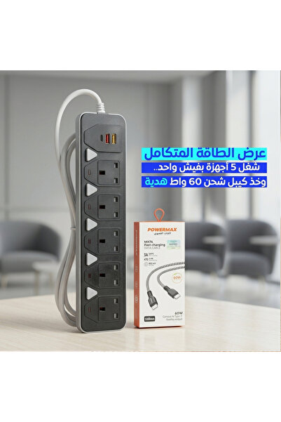 Primo Plus حزمة شريط طاقة TradaMax 8935 مع 5 منافذ USB، وكابل بطول 3 أمتار + ...