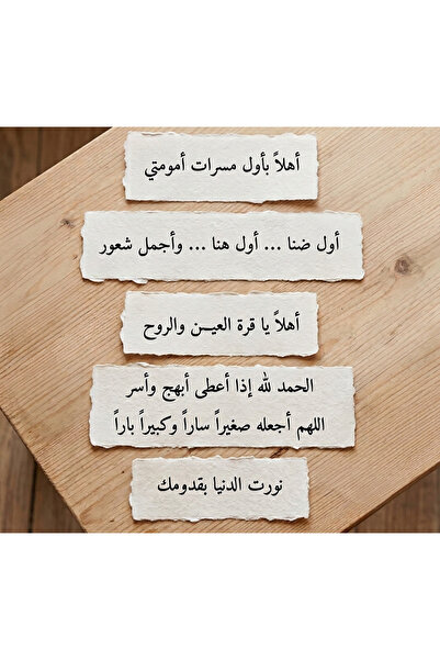 Pressia قصاصات ورق قطن عبارات مواليد عدد 5 حبة