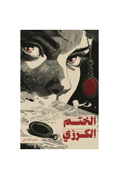 Book The Cherry Seal Is an Authentic Copy.