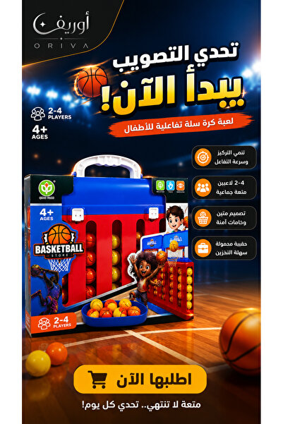 Oriva Portable Shooting Challenge Game - Basketball Challenge