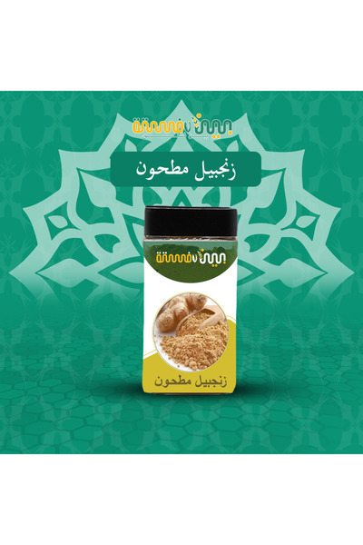 OEMS زنجبيل مطحون