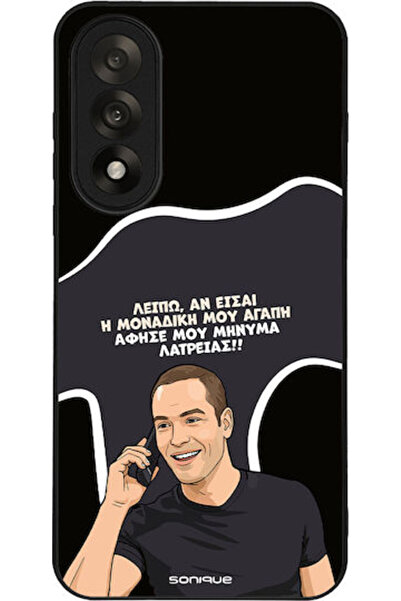 Other Θήκη Sonique Ελληνική Κουλτούρα Τηλεοπτική Σειρά OnePlus Nord 5 5G Η Μο...