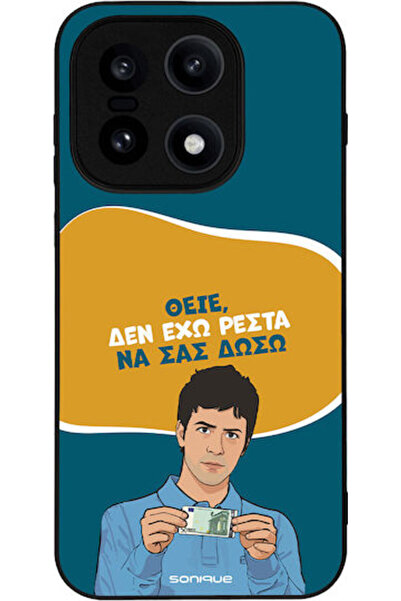 Other Θήκη Sonique Ελληνική Καλτ Τηλεοπτική Σειρά OnePlus 15 5G Δεν έχω αλλαγή