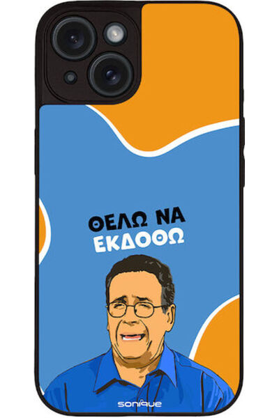 Other Θήκη Sonique Ελληνική Κουλτούρα Τηλεοπτική Σειρά Apple iPhone 15 Θέλω ν...