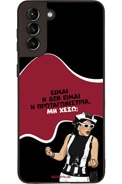 Other Θήκη Sonique Ελληνική Κουλτουριακή Τηλεοπτική Σειρά Samsung Galaxy S21 ...