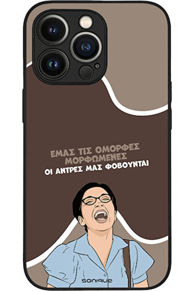 Other Θήκη Sonique Ελληνική Κουλτούρα Τηλεοπτική Σειρά Apple iPhone 13 Pro Όμ...