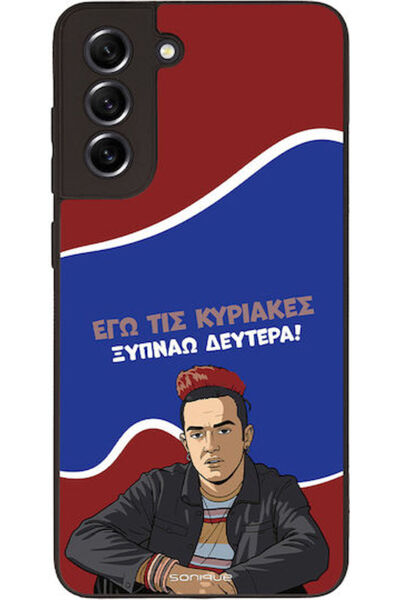 Other Θήκη Sonique Ελληνική Κουλτούρα Τηλεοπτική Σειρά Samsung Galaxy S21 FE ...