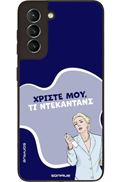 Other Θήκη Sonique Ελληνική Κουλτούρα Τηλεοπτική Σειρά Samsung Galaxy S21 Ντε...
