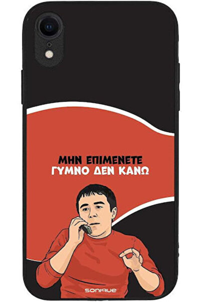 Other Θήκη Sonique Ελληνική Καλτ Τηλεοπτική Σειρά Apple iPhone XR Γυμνό Δεν Κάνω