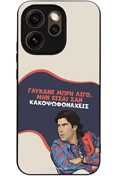Other Θήκη Sonique Ελληνική Καλτ Τηλεοπτική Σειρά Oppo Reno15 Pro Max Γλυκισμ...
