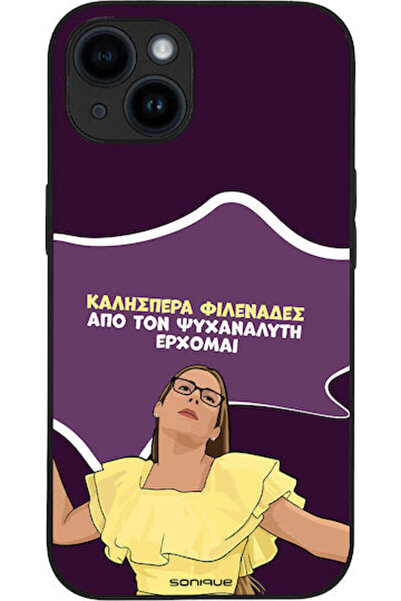 Other Θήκη Sonique Ελληνική Κουλτονική Τηλεοπτική Σειρά Apple iPhone 14 Ψυχαν...