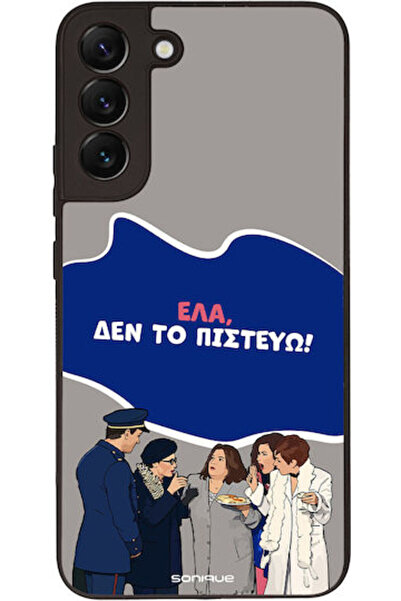 Other Θήκη Sonique Ελληνική Κουλτούρα Τηλεοπτική Σειρά Samsung Galaxy S22 Plu...