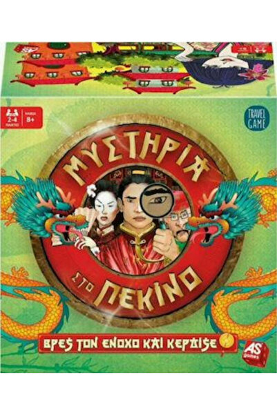 Other Board Game Μυστήρια στο Πεκίνο for 2-4 Players 8+ Years Old AS Code: 10...