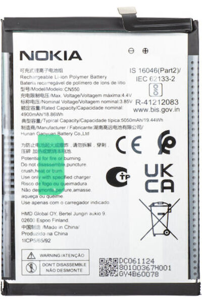 Nokia Συμβατή Ανταλλακτική Μπαταρία 5050mAh για G22