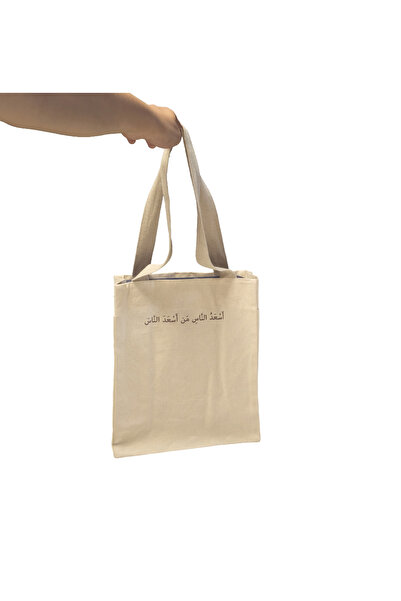 Dada Eco-Friendly Cotton Canvas Tote Bag with Arabic Calligraphy & Heritage Leather Patch, Reusable Shopping Bag with Side Pocket, 37x31x13 cm, Natural Beige