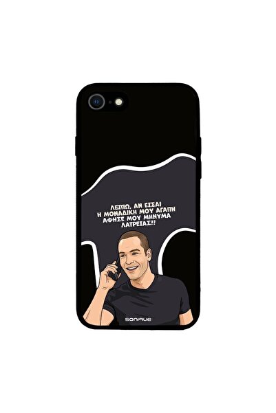 Sonique Θήκη Greek Cult TV Series για Apple iPhone 7 / iPhone 8 / iPhone SE 2...
