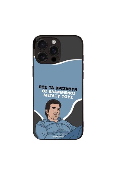 Sonique Θήκη Greek Cult TV Series για Apple iPhone 16 Pro Max Βλαμμένοι