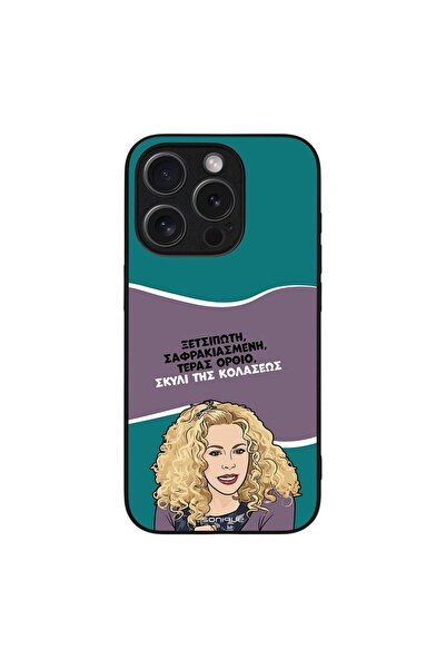 Sonique Θήκη Greek Cult TV Series για Apple iPhone 15 Pro Σκυλί της Κολάσεως