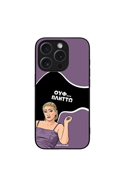 Sonique Θήκη Greek Cult TV Series για Apple iPhone 15 Pro Πλήττω