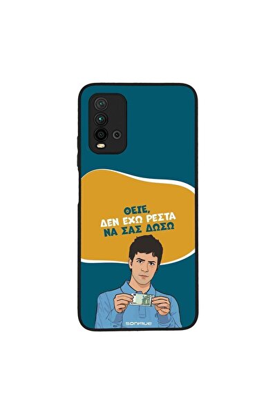 Sonique Θήκη Greek Cult TV Series για Xiaomi Redmi 9T Δεν Έχω Ρέστα