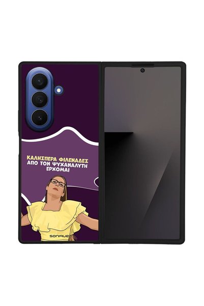 Sonique Θήκη Greek Cult TV Series για Samsung Galaxy Z Fold 7 Από τον Ψυχαναλ...
