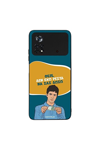 Sonique Θήκη Greek Cult TV Series για Xiaomi Poco X4 Pro 5G Δεν Έχω Ρέστα