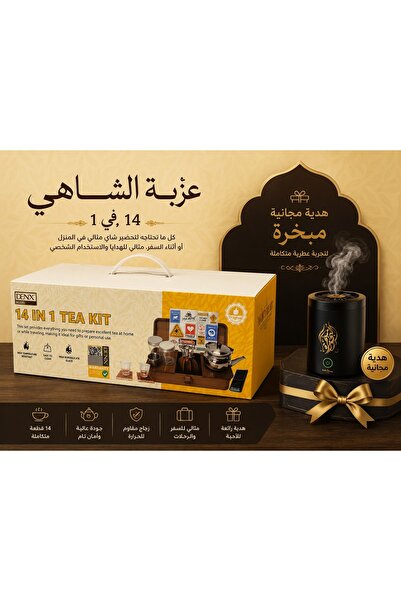 Denx 14-Piece Integrated Tea Set - Perfect for Gifting and Trips + Free Gift ...