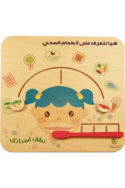 Puzzle My First Educational Skill Book: Let's Get to Know Healthy Foods