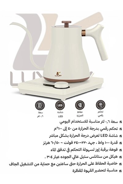 LUXURY 600ml 1000W Electric Coffee Drip Kettle