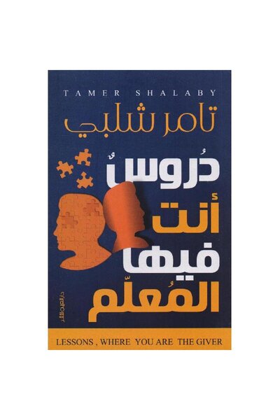 Book You Are the Teacher in the Class, an Original Copy.