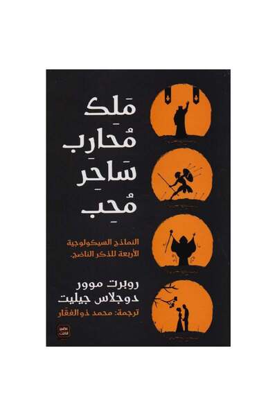 Book King Warrior Magician Lover Original Copy