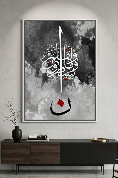 Jasmine Art Nun Islamic Wall Art | Framed Canvas Print | Arabic Calligraphy D...