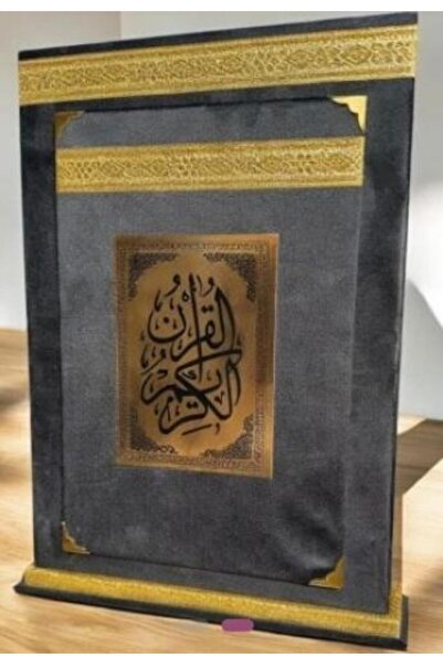 nabtussalam Double Quran for the Elderly - Luxurious Kaaba-Shaped Standing Case