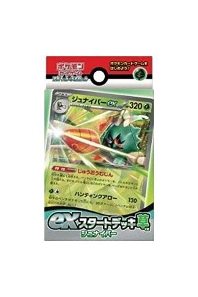Pokemon Grass Decidueye ex Start Deck Japonez