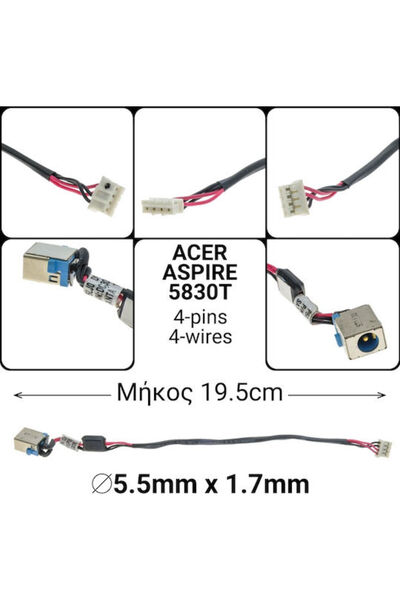 ACER Πρίζα ρεύματος για (D317)