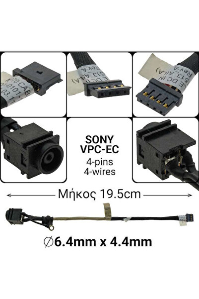 Sony Πρίζα ρεύματος με καλώδιο για VPC-EC