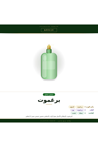 Athrmshrq Bergamot grapefruit