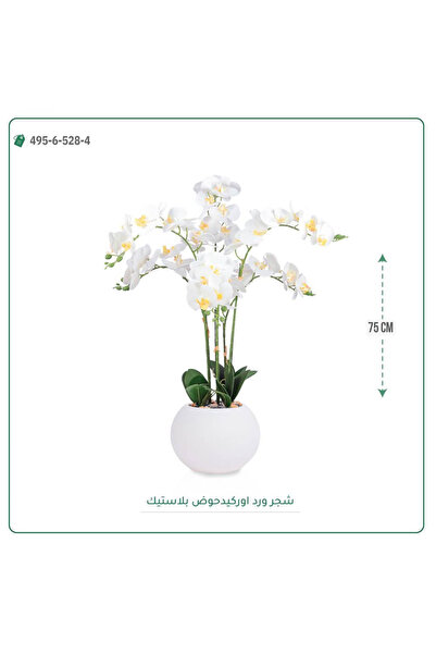 OEMS Artificial orchid flowers in a round plastic container {2 branches}