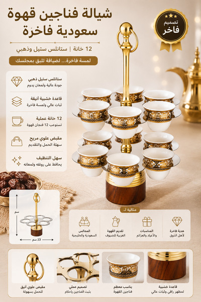 Dania ✨   Saudi Arabic Coffee Cup Stainless Steel Gold Saucer with Wooden Bas...