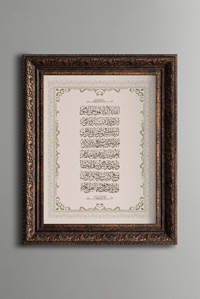 epiqart Ayetel Kürsi - Vintage Patterned Painting - Thick Model