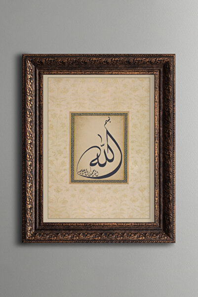 epiqart بسم الله - لوحة مزخرفة بتصميم عتيق - نموذج سميك