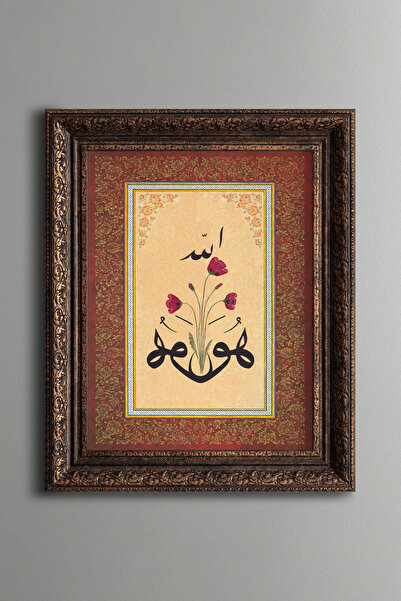 epiqart هُو الله - لوحة فنية عتيقة الطراز - نموذج سميك