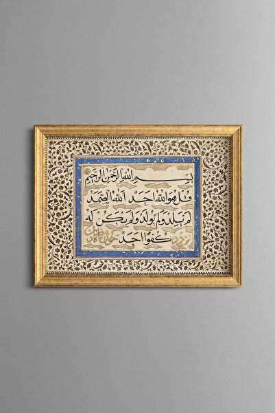 epiqart Ihlas Suresi - Vintage Patterned Painting - Fine Model