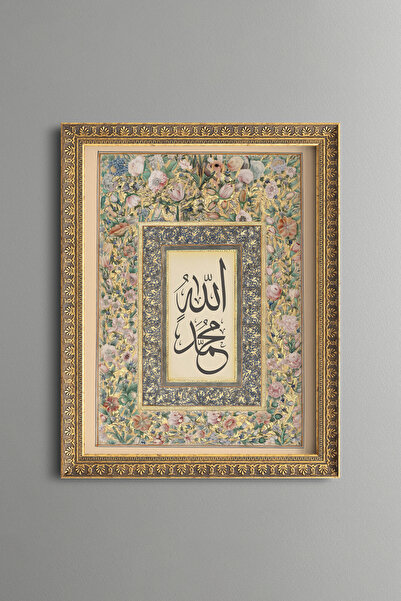epiqart Allah Muhammed Kaligrafi - Vintage Desenli Tablo - İnce Model