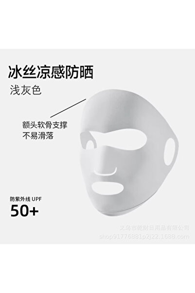 Choice3 light gray Sunscreen Mask for Women, Summer UV Protection Outdoor Mas...