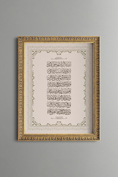 epiqart آية الكرسي - لوحة منقوشة بتصميم عتيق - نموذج رفيع