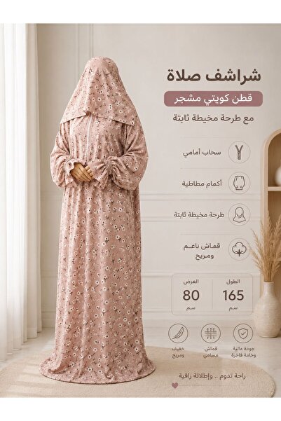 Roya Prayer Sheets with Luxurious Fabric Made from Kuwaiti Cotton and Elegant...