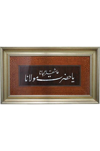 Ya Hz. Mevlâna Tablo