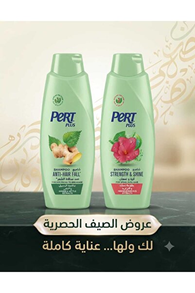 PERT PLUS Bert Plus Shampoo 600ml X 2 - Shampoo Value Pack - 2 Bottles at Dis...