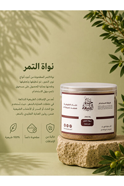 Henna Al Tabiah Date Palm Kernel Crushed